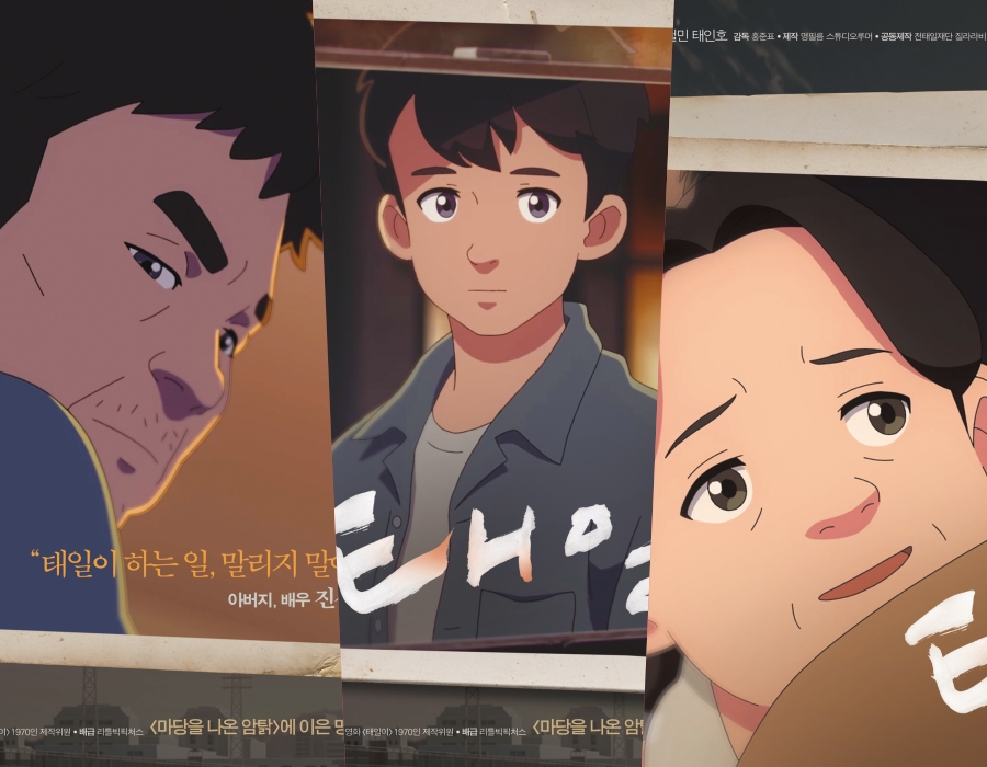 장동윤X염혜란X진선규 목소리로 태어난 '태일이', 캐릭터 포스터 공개