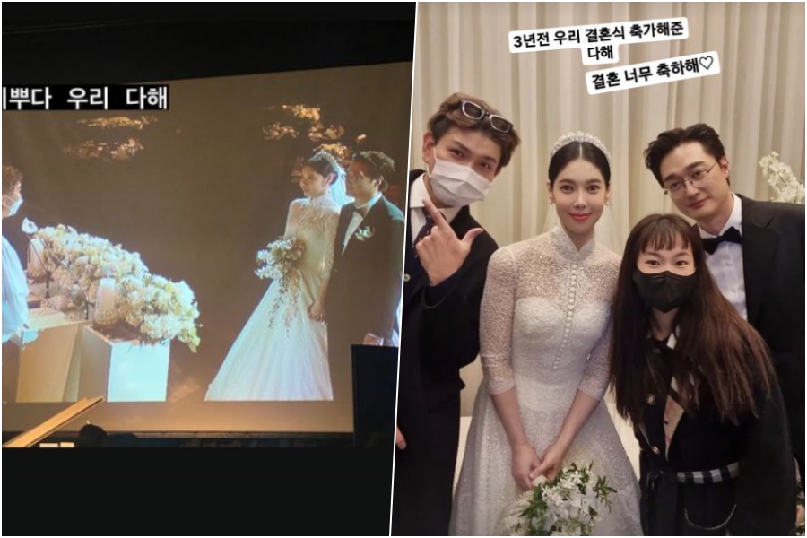 이장원-배다해 결혼식 현장 / 사진: 안혜경, 홍현희 인스타그램