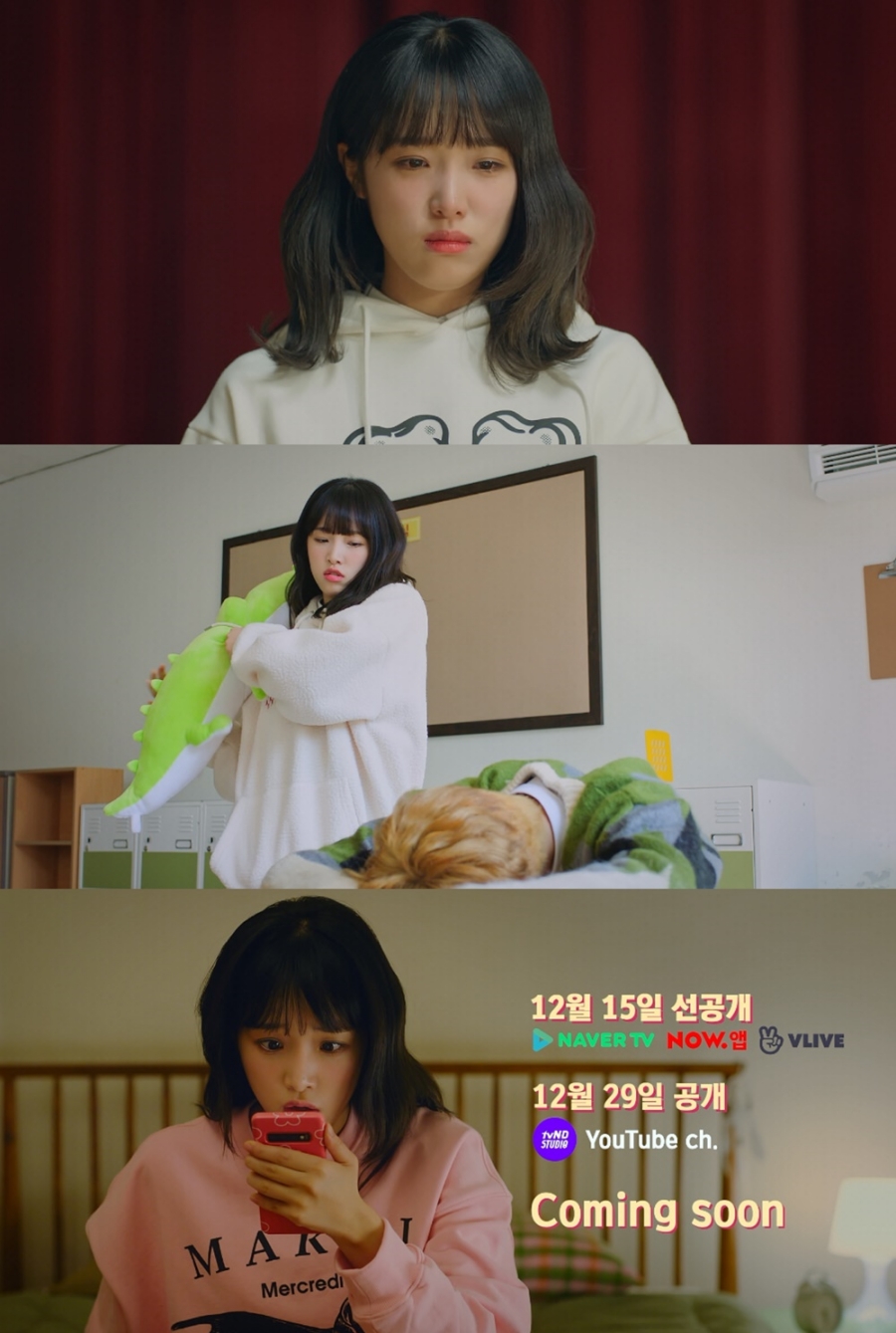 '소녀의 세계2' 최예나, 티저 영상 속 상큼 매력 폭발