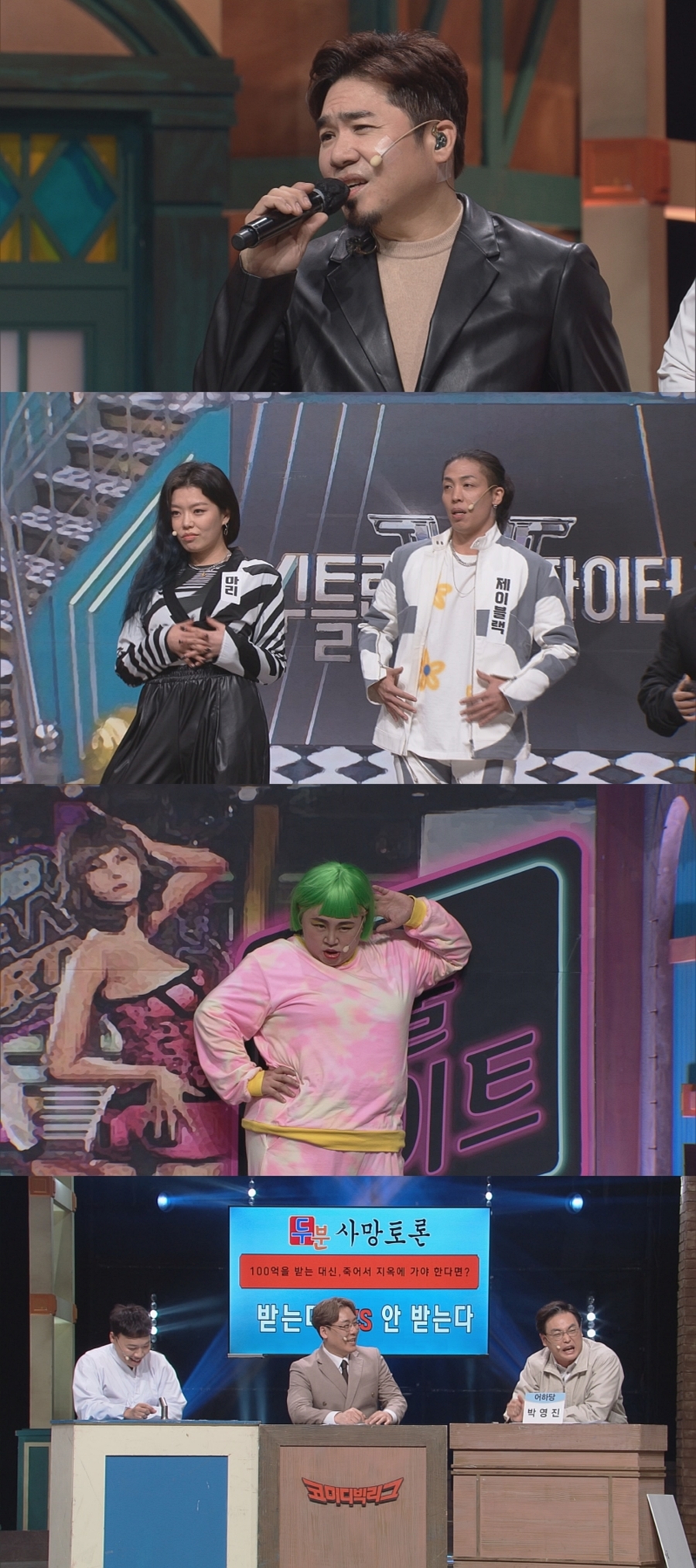 '코미디빅리그' 게스트 공개 / 사진: tvN 제공