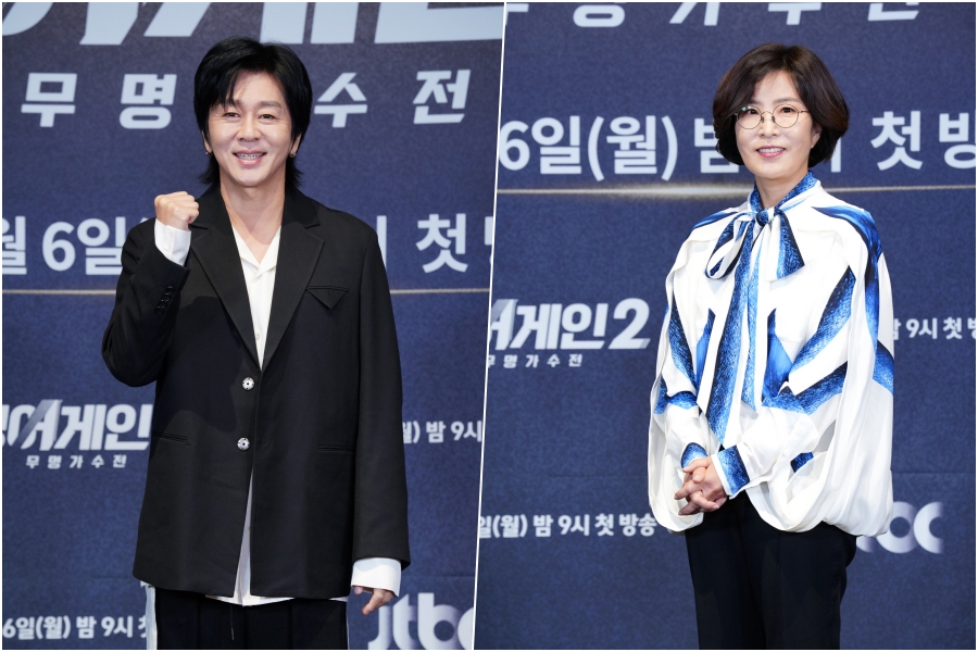 싱어게인2 제작발표회 / 사진: JTBC 제공
