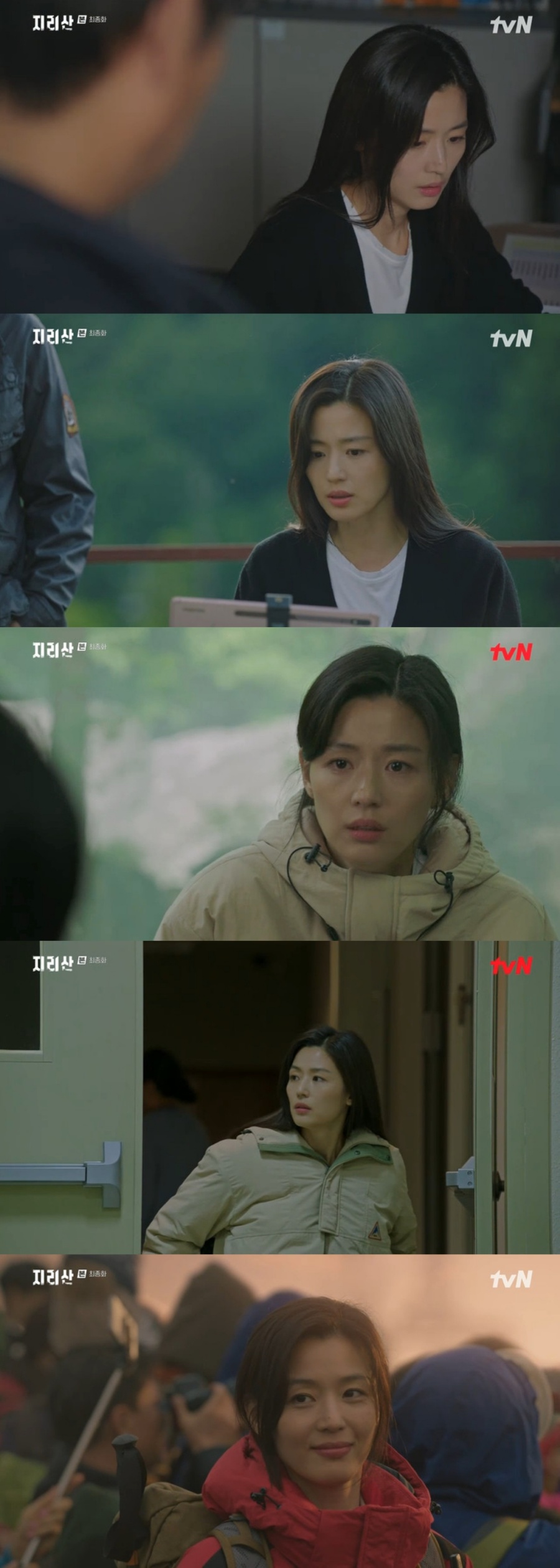 '지리산' 전지현 종영 소감 / 사진: tvN 방송 캡처