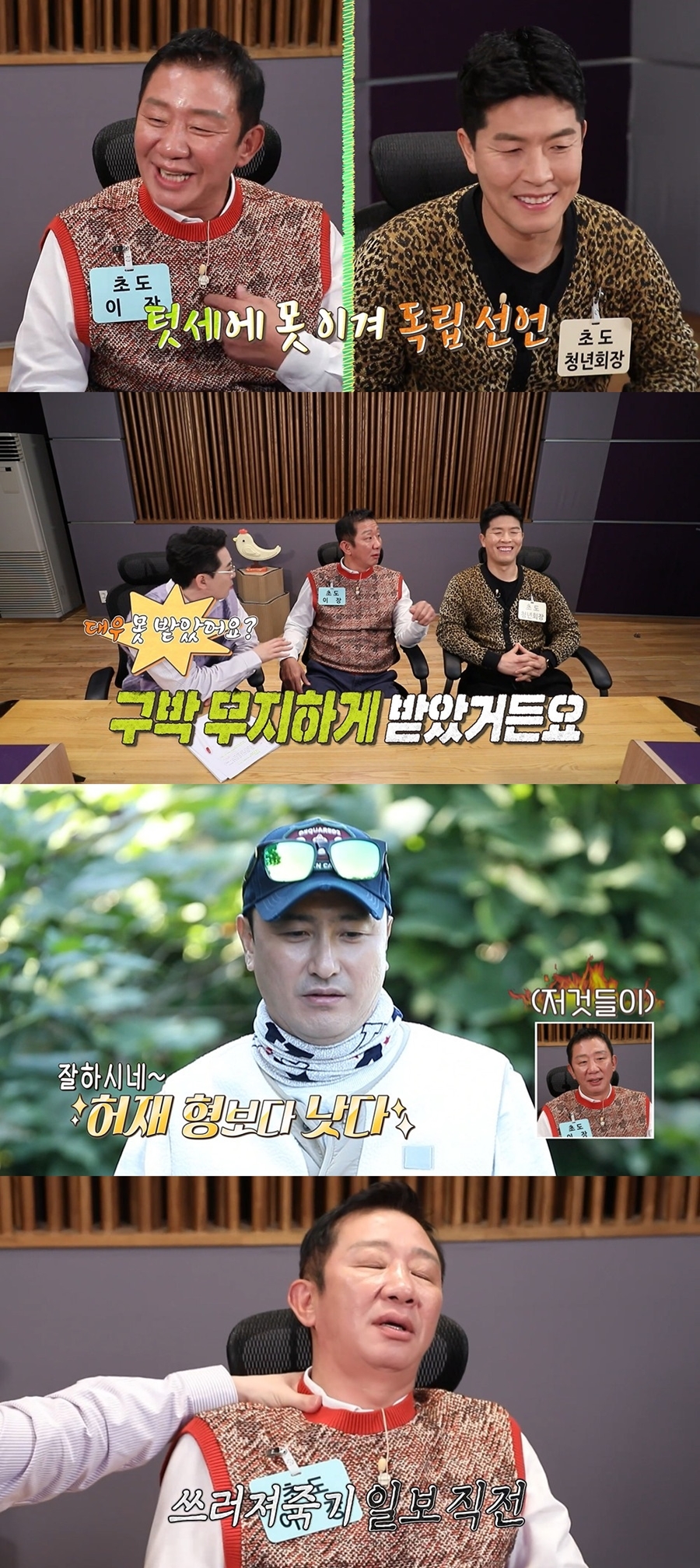 '안다행' 프리뷰 / 사진: MBC 제공