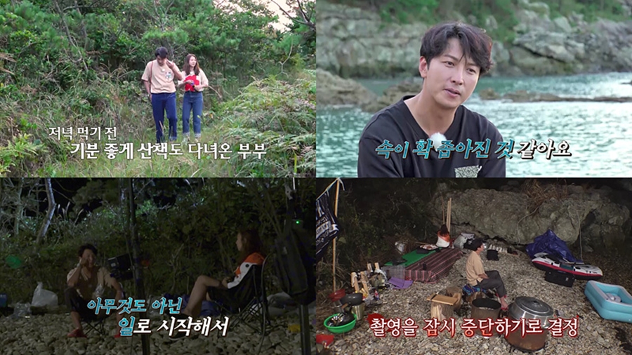 '동굴캐슬' 8화 프리뷰 / 사진: tvN STORY 제공