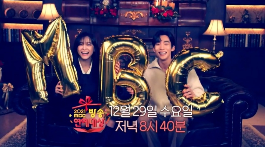 'MBC 방송연예대상' 예고 / 사진: MBC 제공