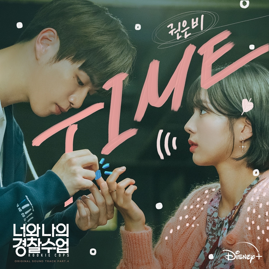 권은비, '너나경' OST 'TIME' 가창…오늘(23일) 음원 발매