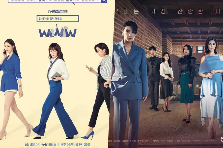 '검블유'-'마인' 포스터 / 사진: tvN 제공