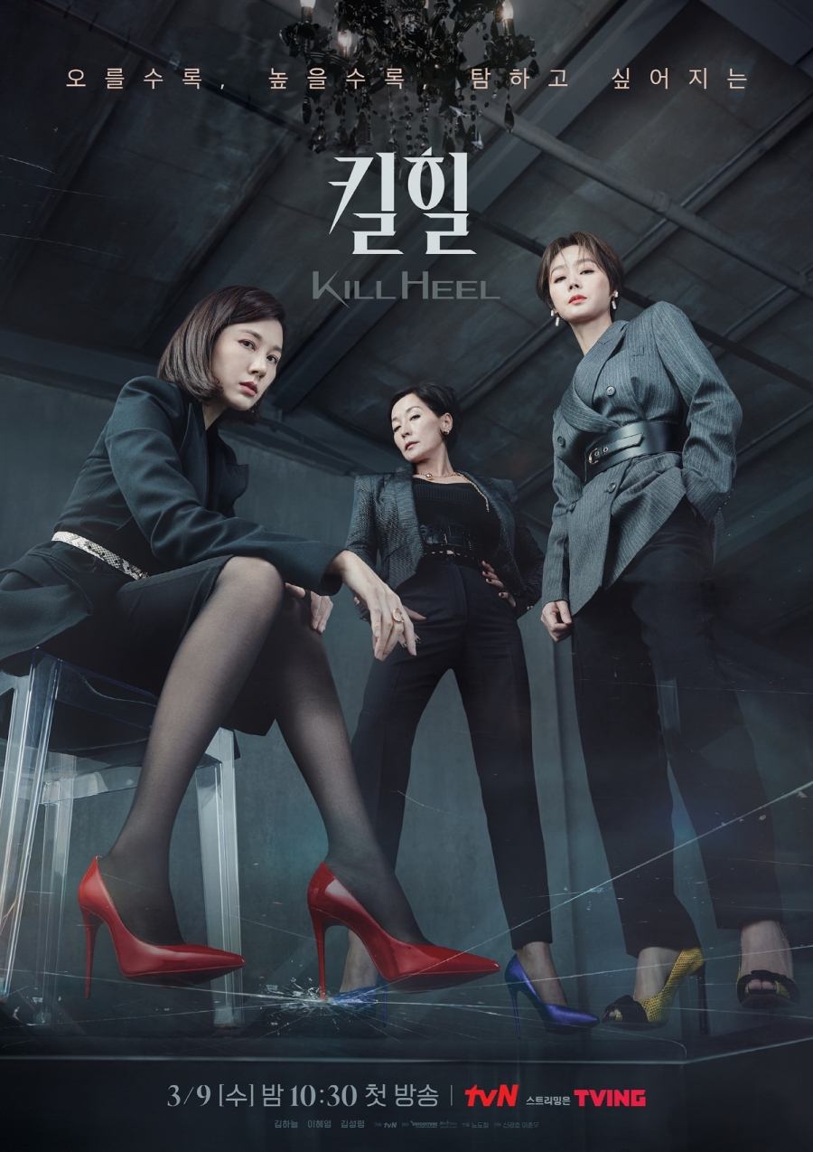 '킬힐' 노도철 감독 인터뷰 / 사진: tvN 제공