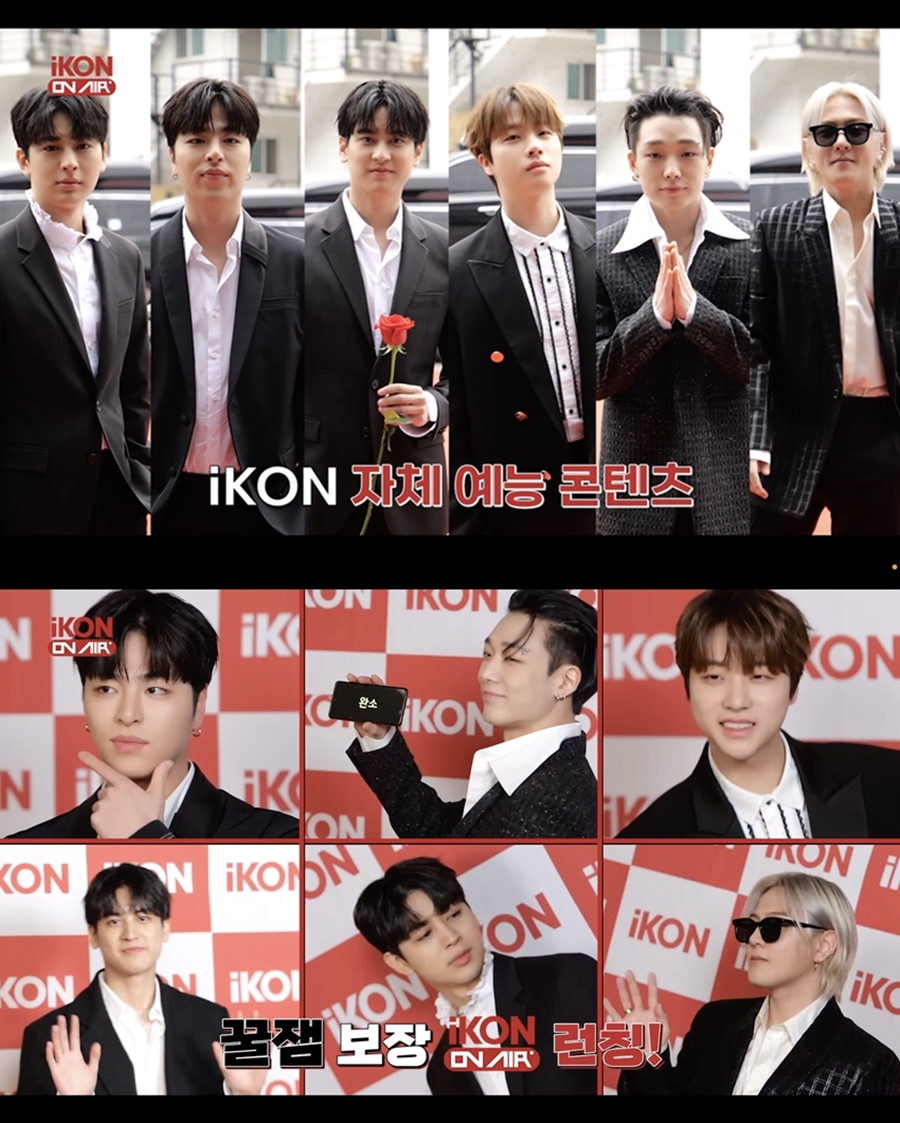 아이콘, 자체 제작 예능 'iKON ON AIR' 론칭…22일 첫방송