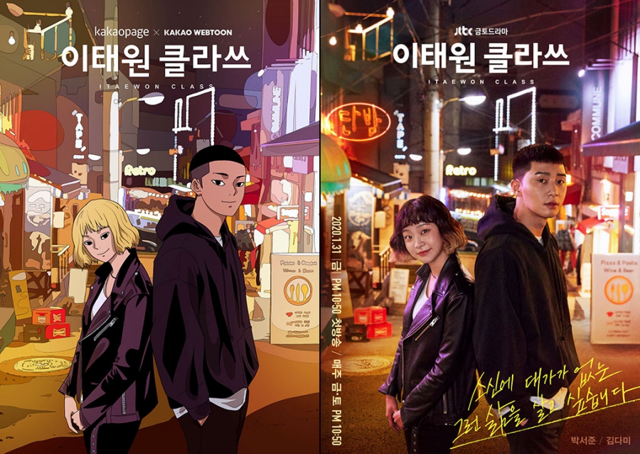 '이태원 클라스' 日 리메이크작 '롯폰기 클라쓰', 7월 공개 확정