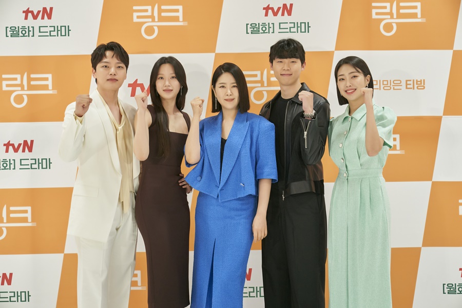 링크 제작발표회 / 사진: tvN 제공