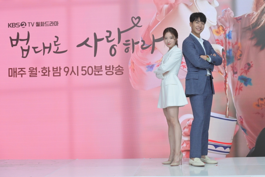 '법대로 사랑하라' 온라인 제작발표회 / 사진: KBS 제공