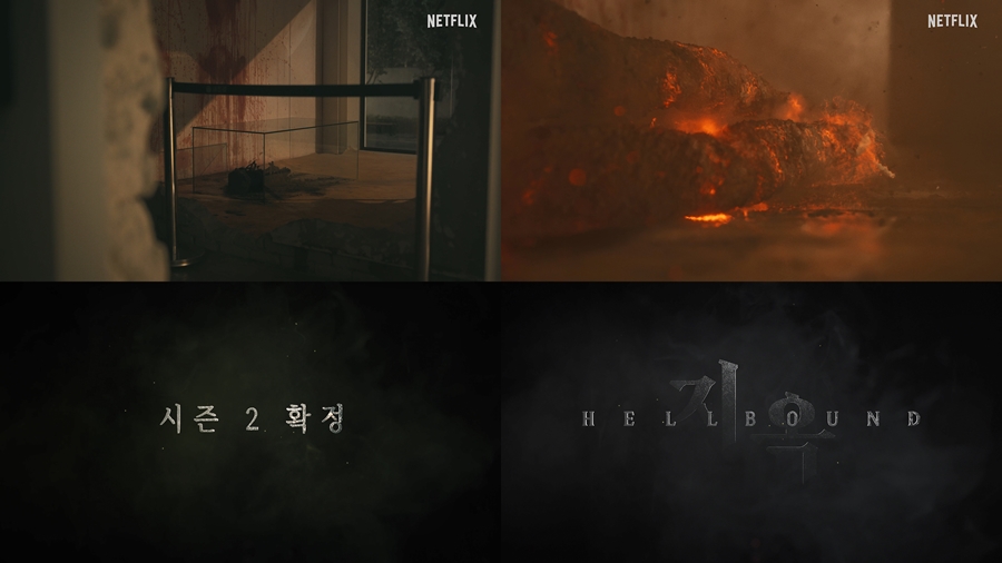 아직 끝나지 않았다…넷플릭스, '지옥' 시즌2 제작 확정