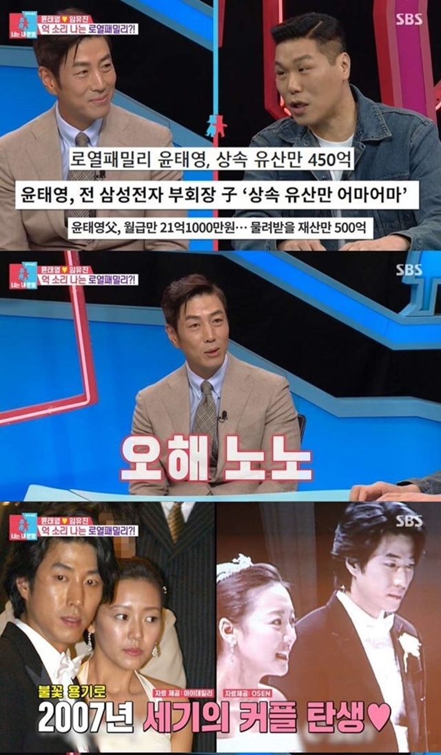 사진: SBS '동상이몽2' 방송 캡처