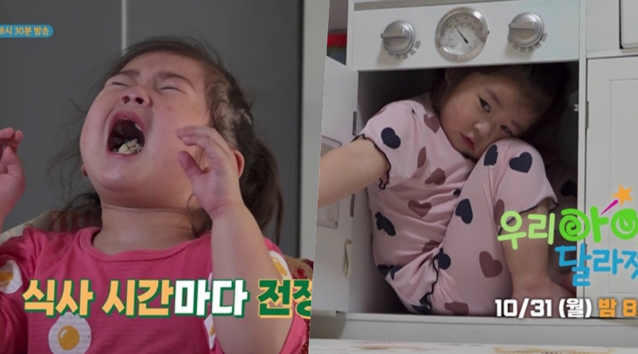 '우아달 리턴즈', '먹뱉'하는 미운 4살…온가족 SOS