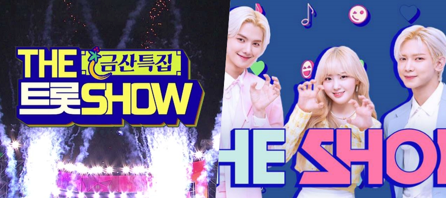 '더트롯쇼'·'더쇼', 오는 11월 1일 결방…