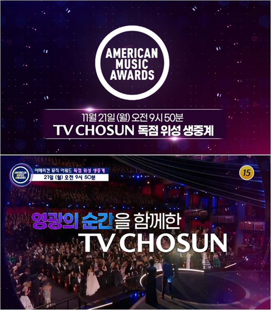 방탄소년단, 'AMA' 4년 연속 수상할까…TV CHOSUN 단독 생중계