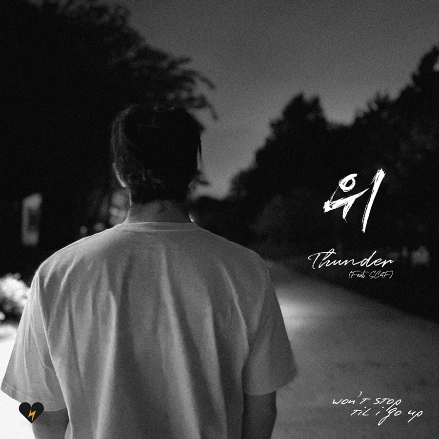 산다라박 동생 천둥, 가수 활동 ing…오늘(21일) 신곡 '위' 발매