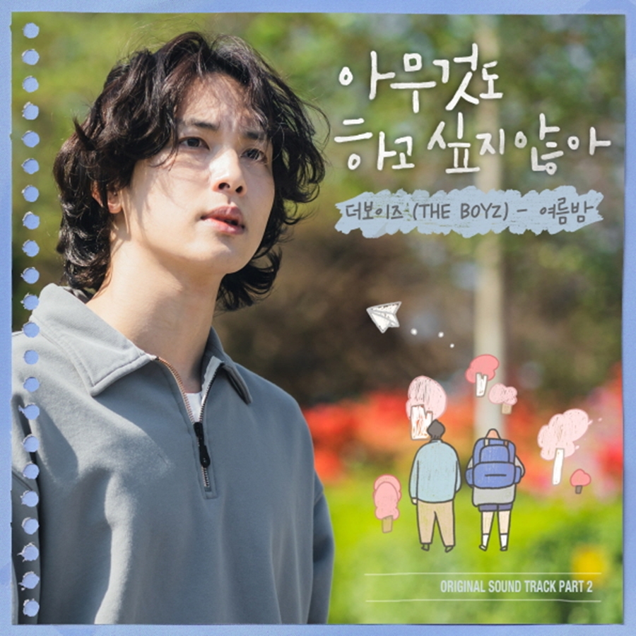 더보이즈 제이콥·현재·큐, '아하아' OST 가창…20대 청춘과 낭만 담은 '여름밤'