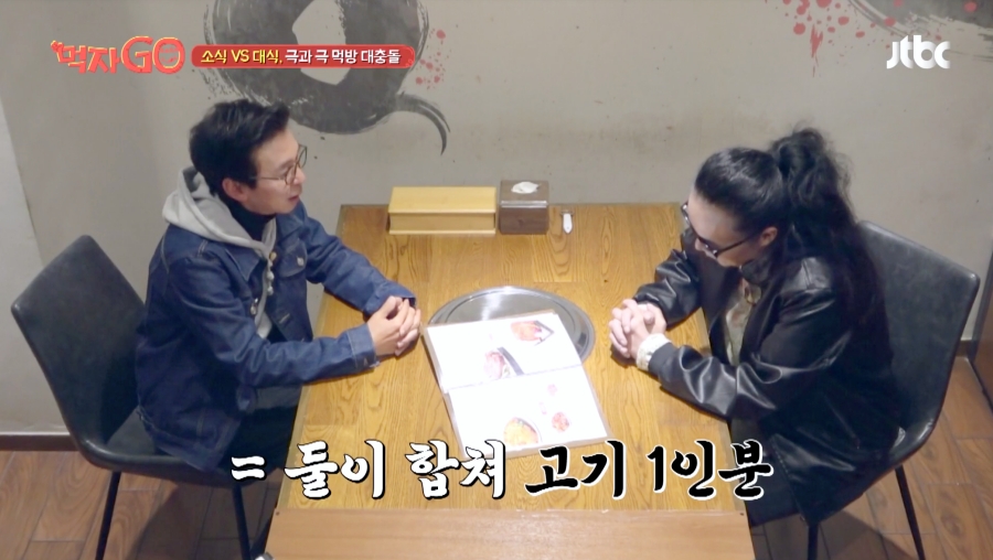 사진 : JTBC '먹자GO' 영상캡처