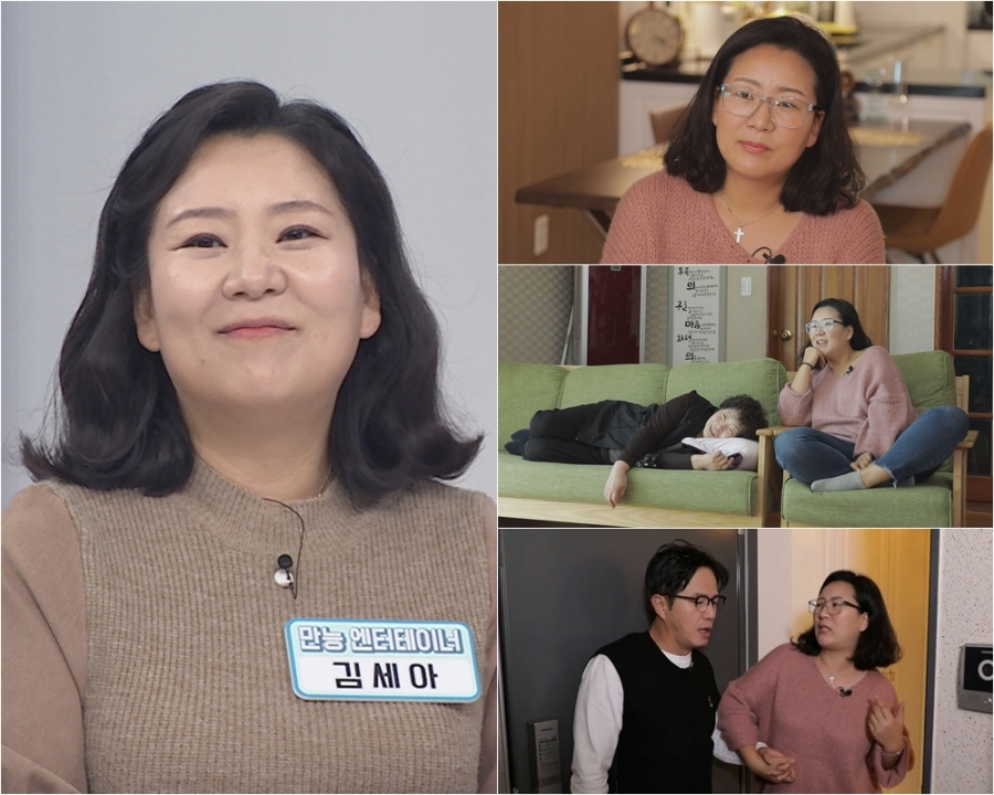 김세아, 강산이 훤히 보이는 '뷰 맛집' 자택 공개(건강한 집)