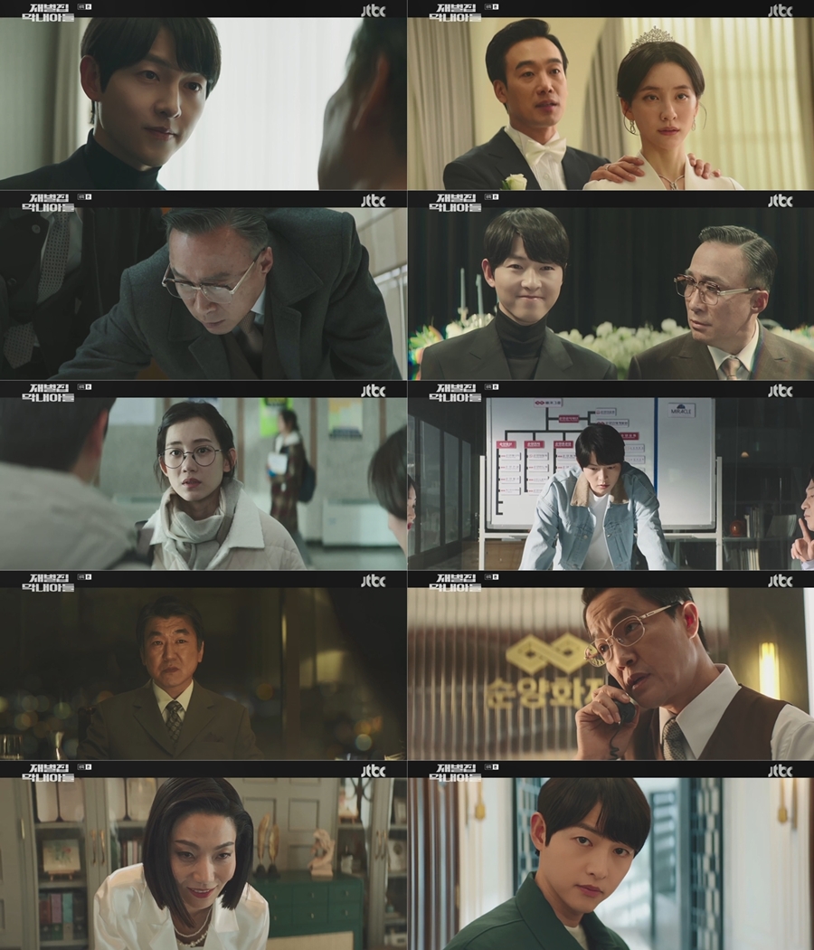 사진: JTBC '재벌집 막내아들' 방송 캡처