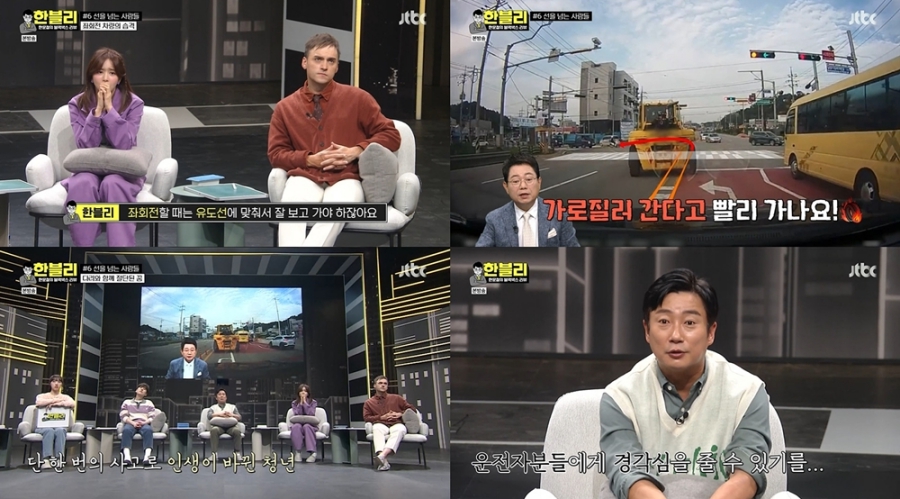 사진: JTBC 방송 캡처