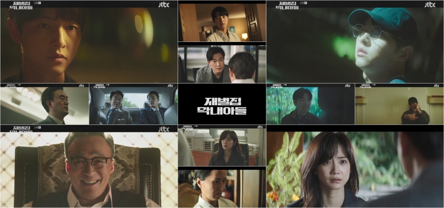 사진 : JTBC '재벌집 막내아들' 13, 14회 방송 캡처