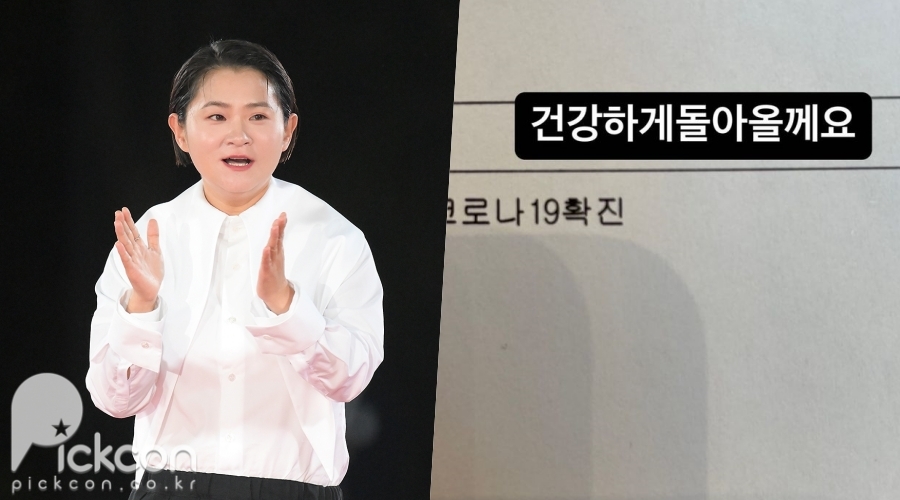 사진: 픽콘DB, 김신영 인스타그램