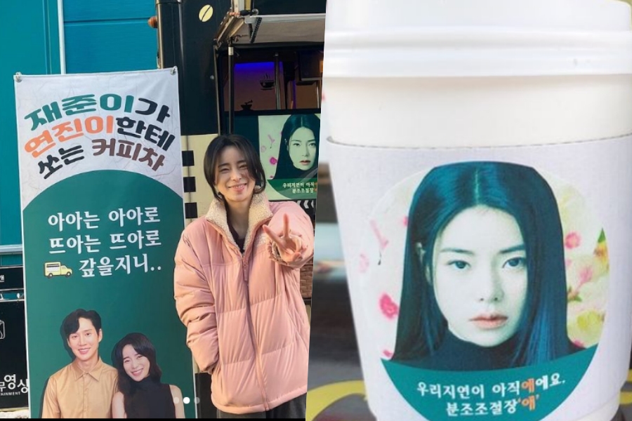 '더 글로리' 박성훈, 임지연에 커피차 선물 