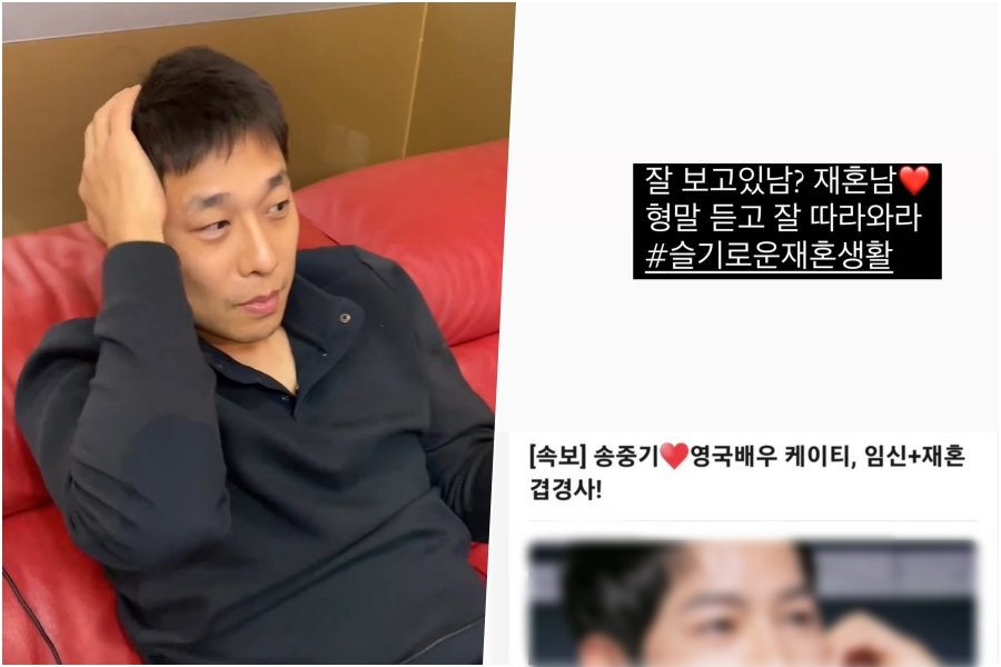 '인민정♥' 김동성, 갑자기 송중기 재혼 언급? 