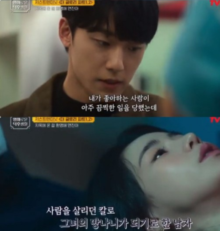 사진: tvN 방송 캡처