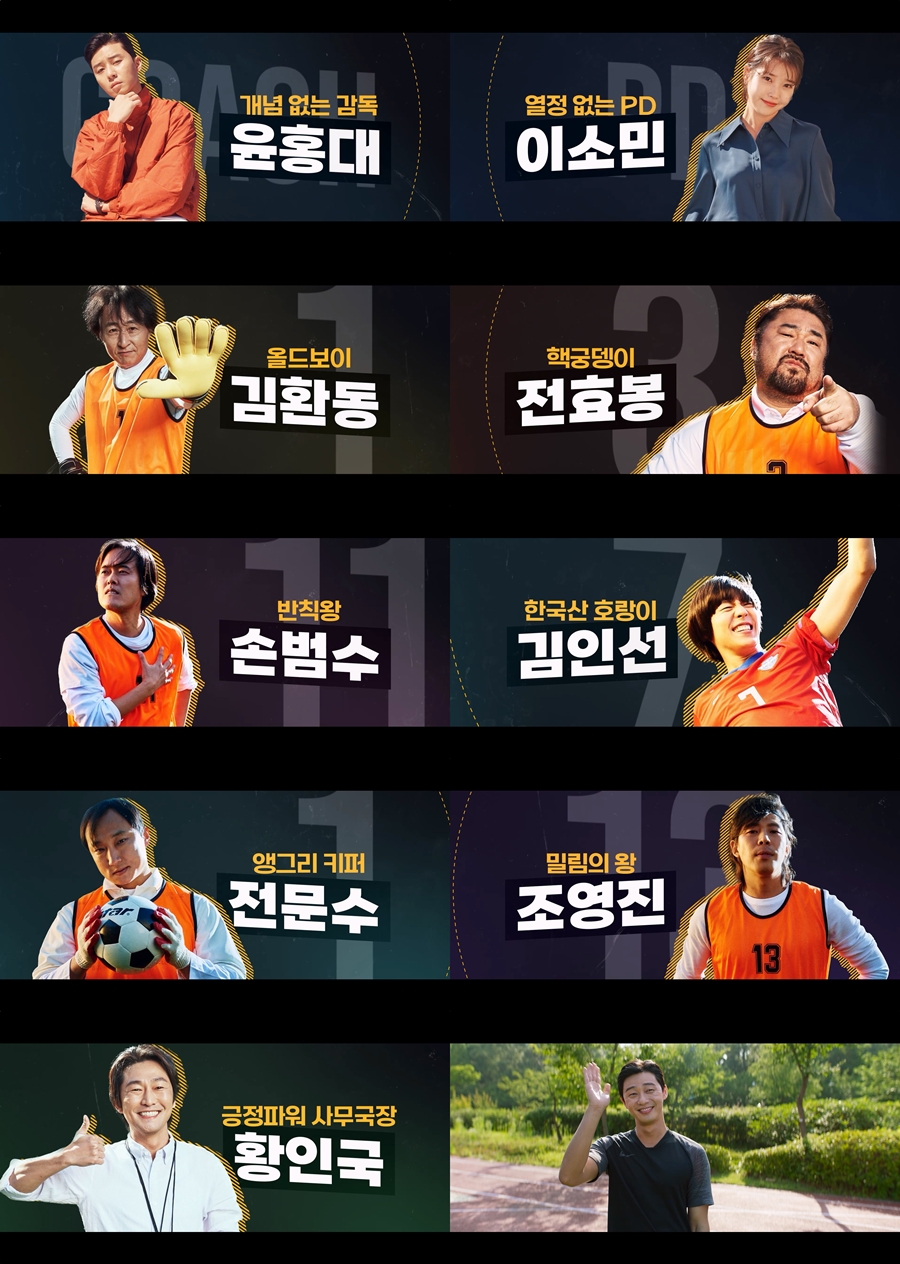 박서준·이지은 '드림', 4월 26일 개봉…싱그러운 런칭 포스터 공개