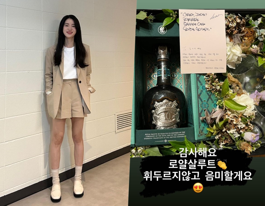 '이도현♥' 임지연, 로얄살루트 30년산 선물 