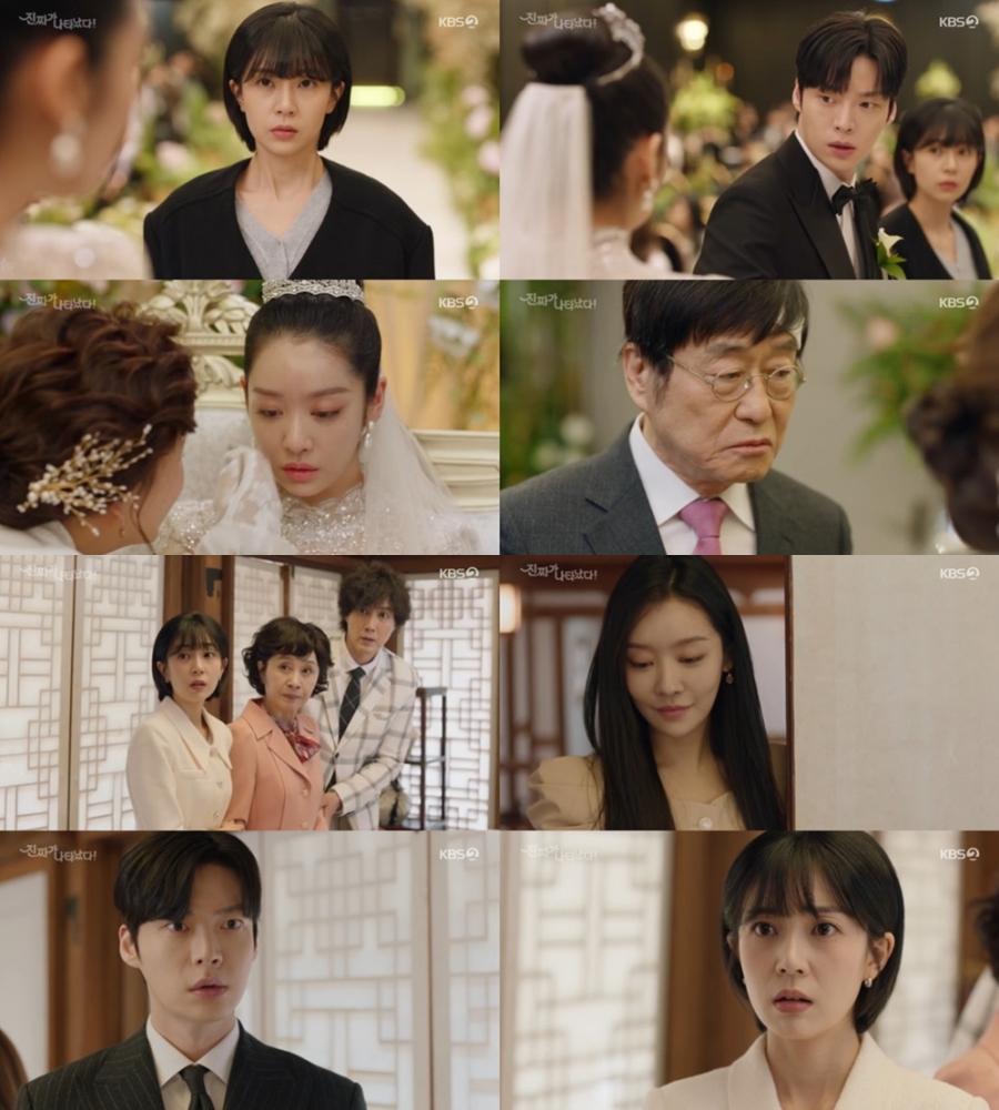 사진 : KBS 2TV 주말드라마 ‘진짜가 나타났다!’ 