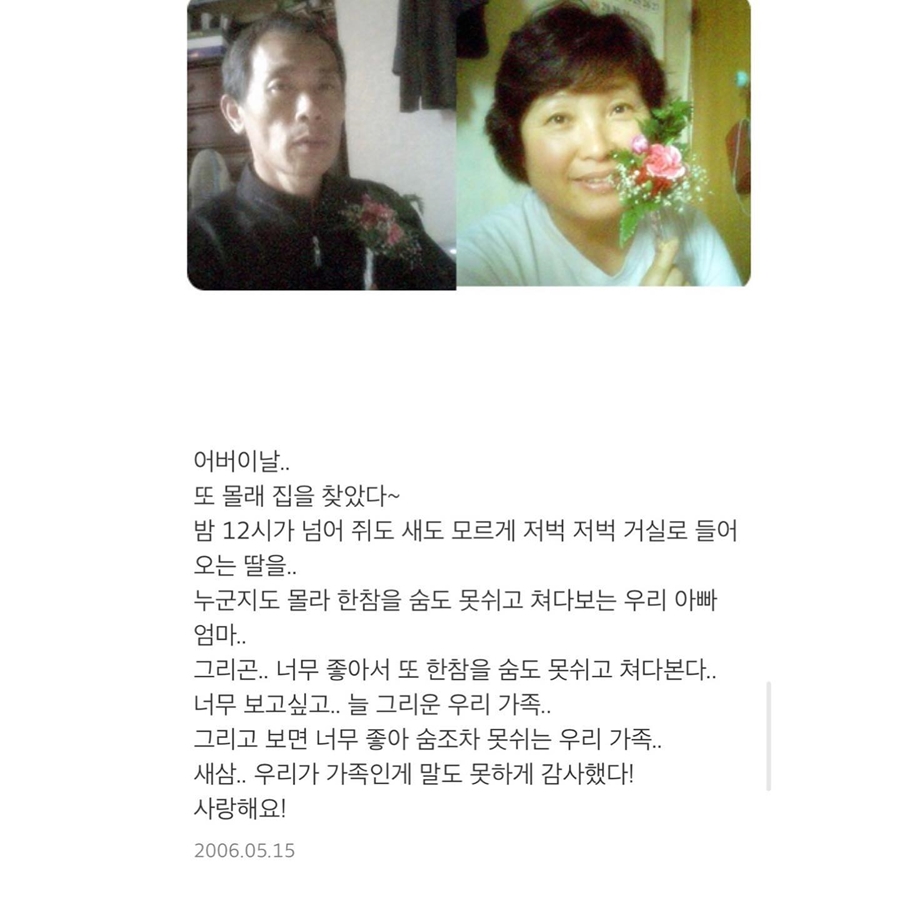 '김원효♥' 심진화, 세상 떠난 父 향한 애틋함 