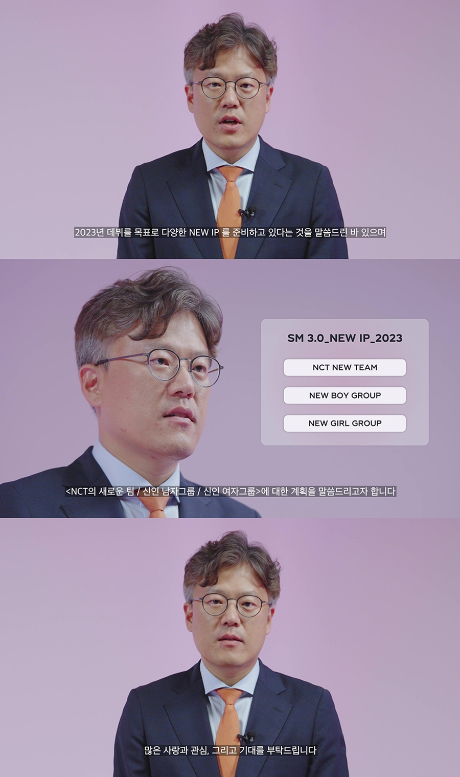 SM, 올해 3팀 데뷔 시킬까…NCT 새로운 팀 外 신인 남녀그룹 전략 발표