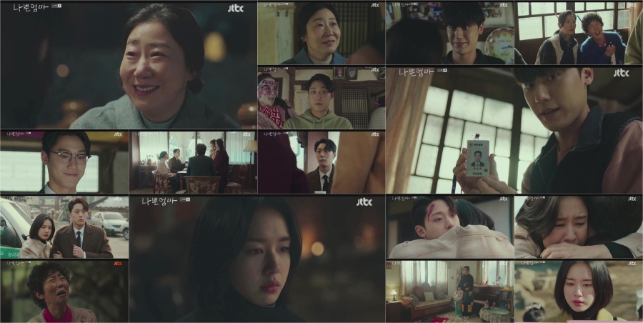 사진 : JTBC '나쁜엄마' 10회 방송 캡처