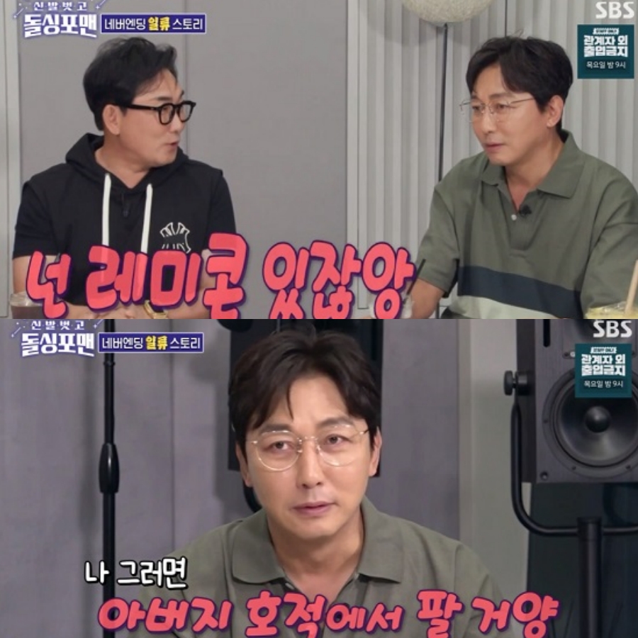 탁재훈, '연매출 180억' 레미콘 대표 父 