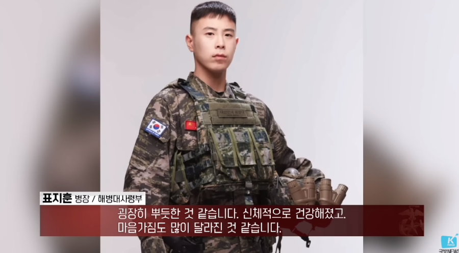 해병대 너무 가고 싶어 4번 도전 끝에 입대했다는 아이돌 겸 배우