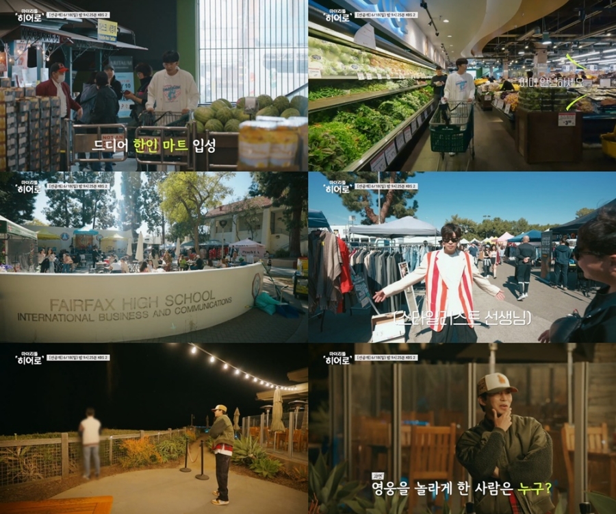 사진 : ‘마이 리틀 히어로’ 4화 선공개 영상 캡처