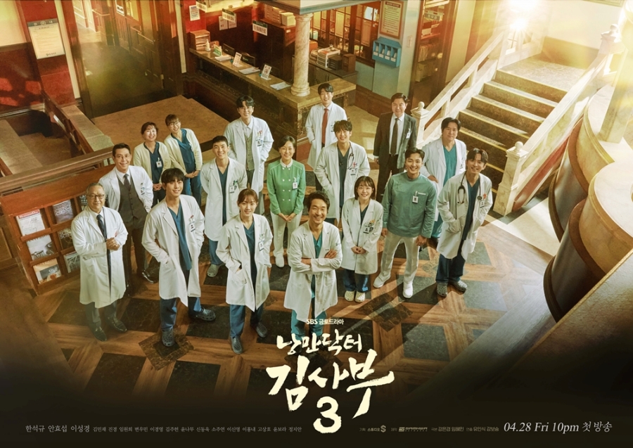 '김사부3', 순간 최고 시청률 19.3% 기록…유종의 미