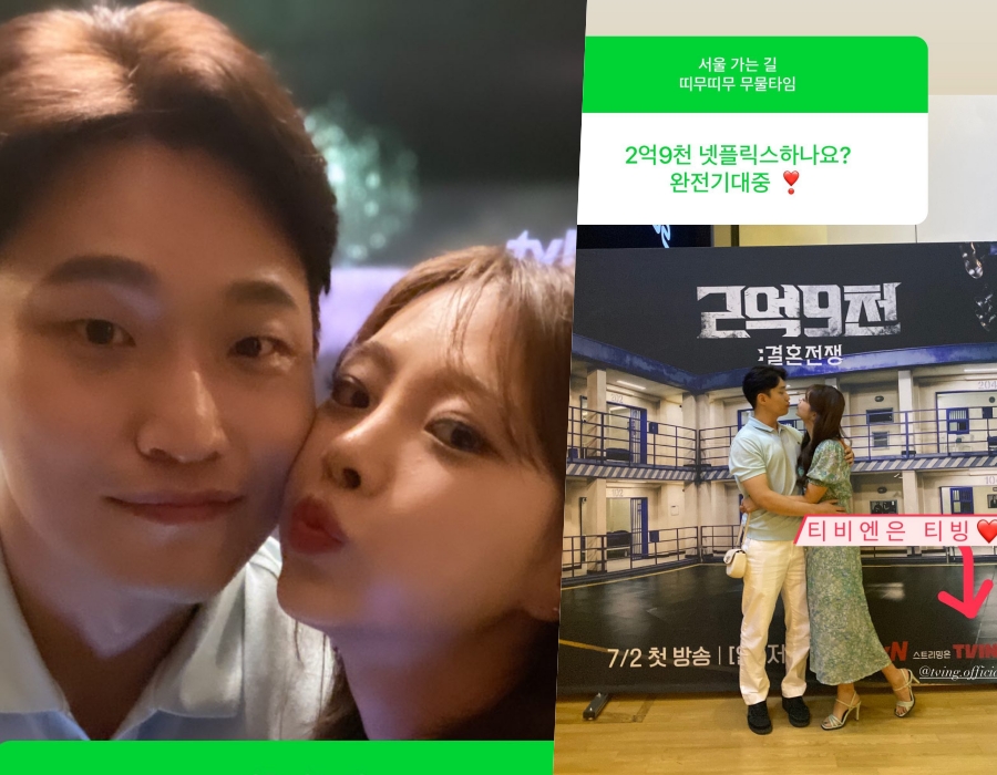 10기 옥순, '♥유현철'과 tvN 진출…'2억 9천' 홍보