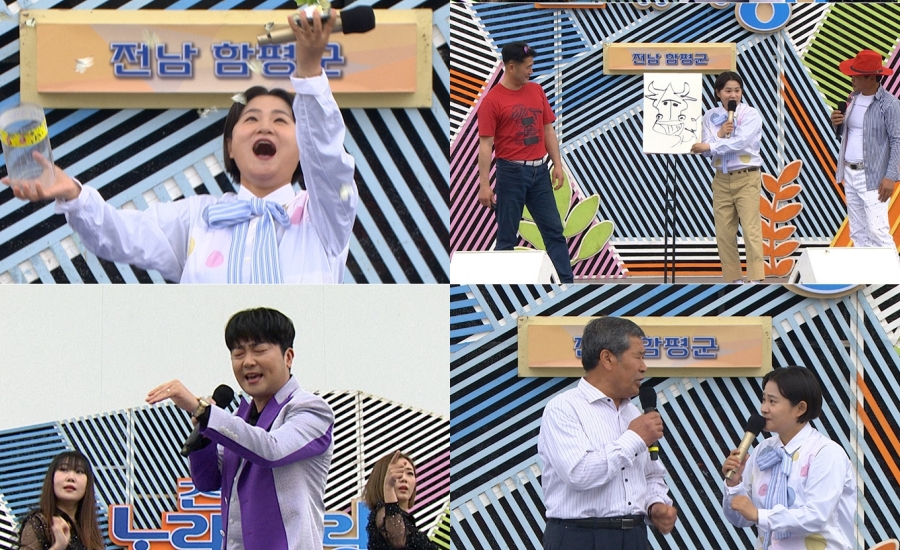 '전국노래자랑' 전남 함평군 편, 끼쟁이 참가자들 총출동