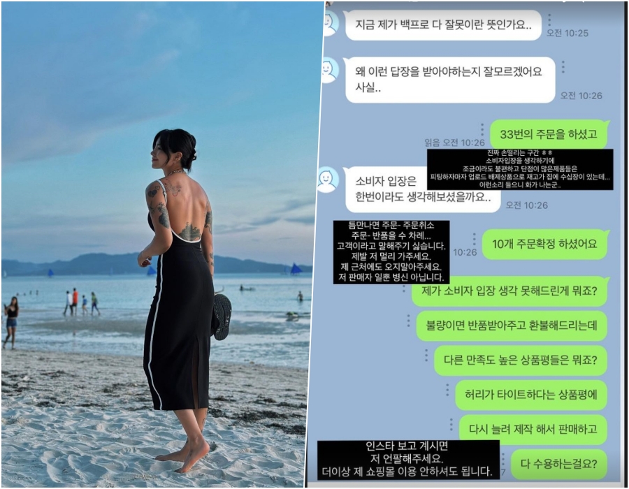 '돌싱글즈3' 전다빈, 쇼핑몰 고객 저격 