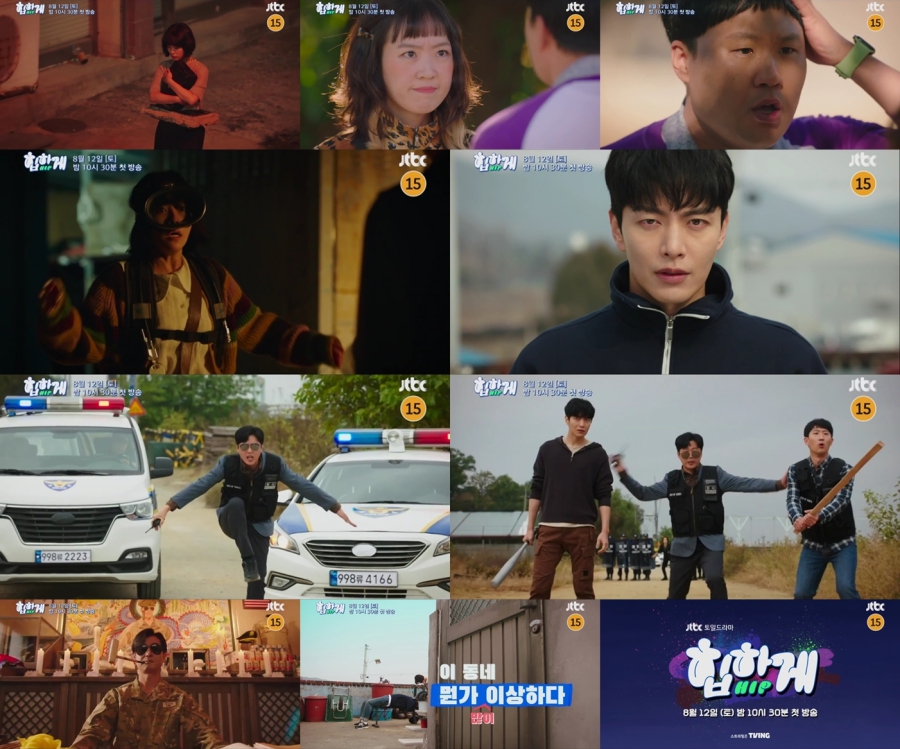 사진: JTBC ‘힙하게’ 2차 티저 영상 캡처