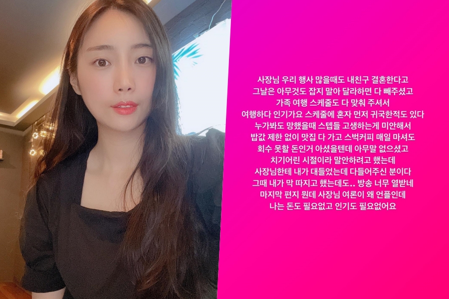 더러쉬 김민희, '그알' 피프티 피프티 방송에 분노 