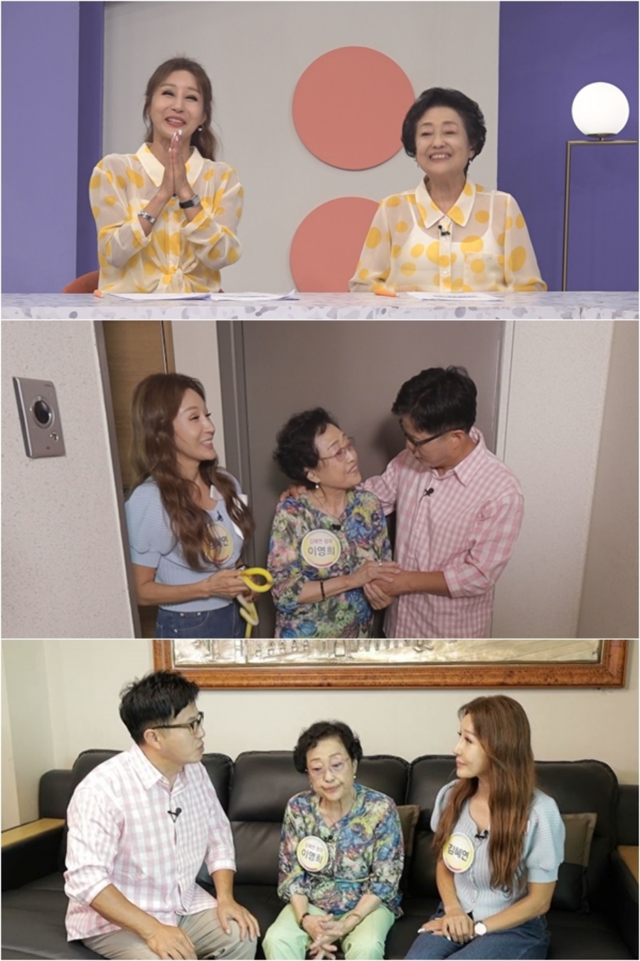 트로트 퀸 김혜연, 母와 함께 사는 효심 하우스 공개(건강한 집)