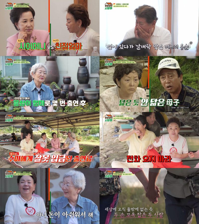 사진 : tvN STORY '회장님네 사람들'