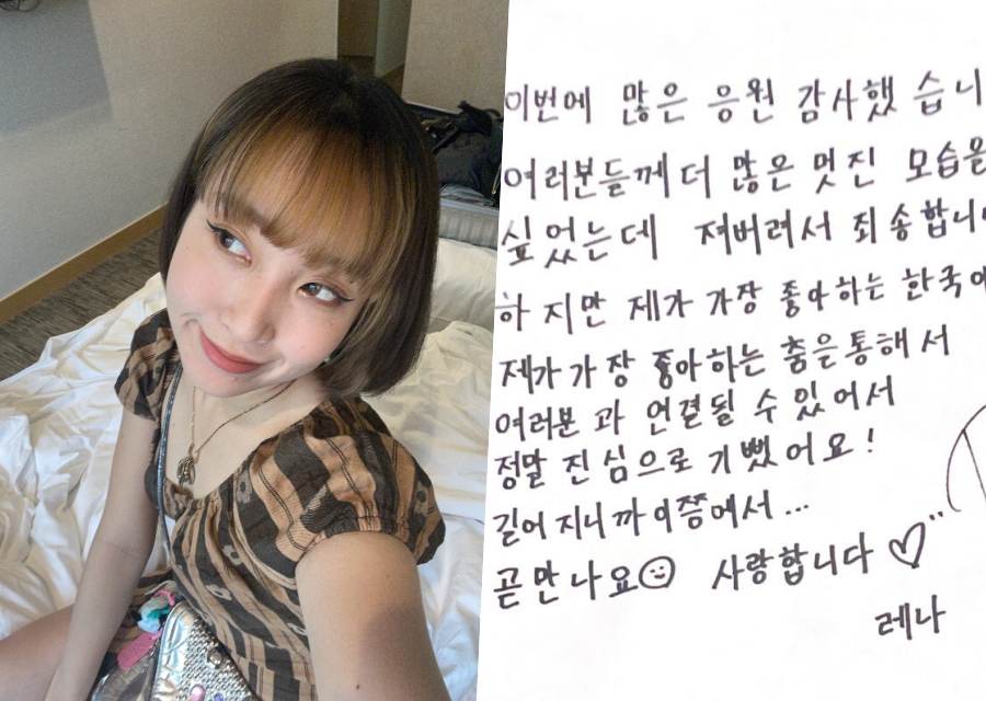 한국어로 손편지 쓴 츠바킬 멤버…'스우파1' 리정·노제도 애정
